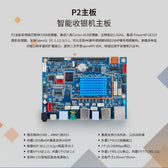 LIONTRON P2 POS Terminal Motherboard
